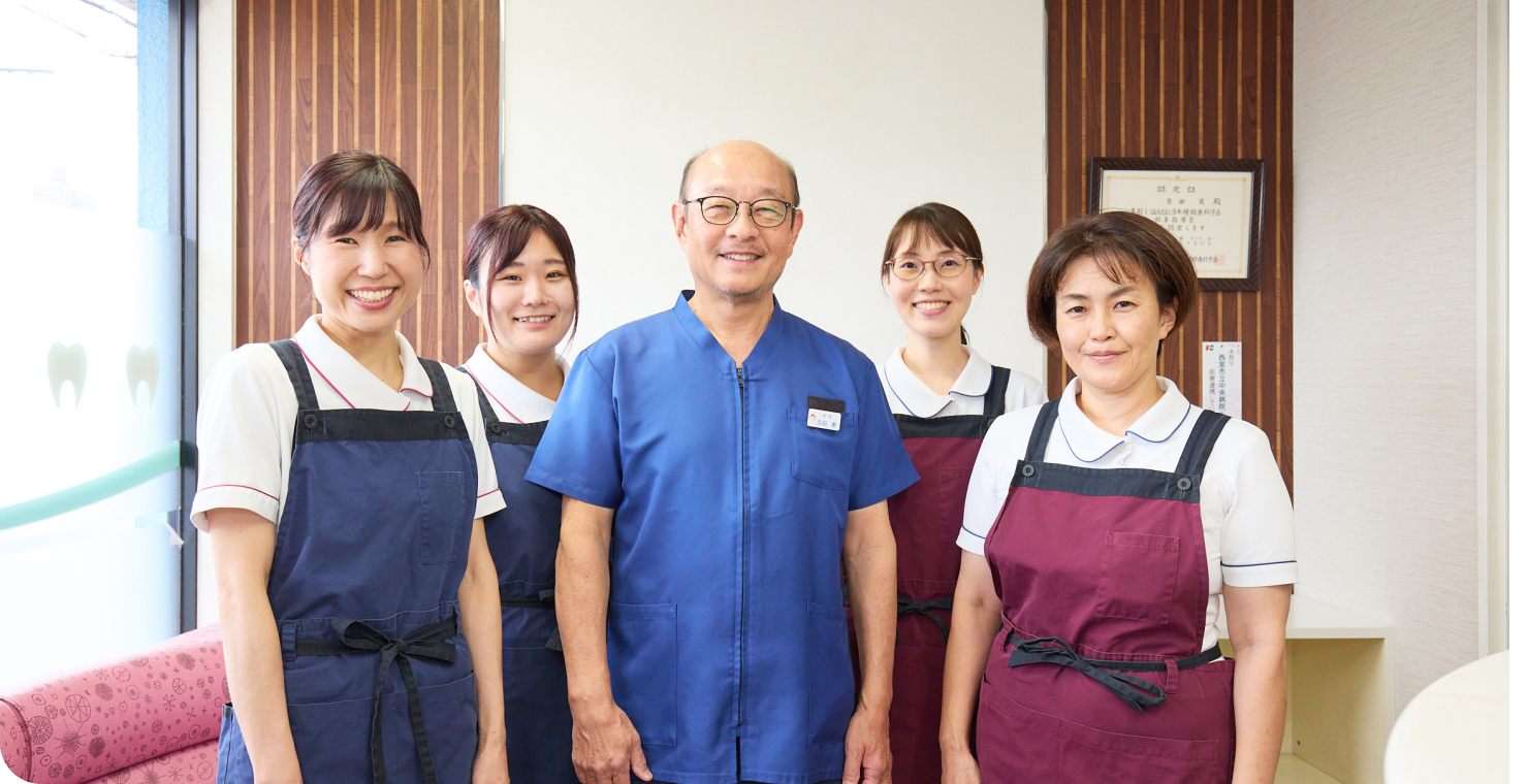 正しい知識と丁寧な技術で、あなたの笑顔とお口の健康を守ります。