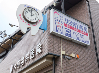 05 通いやすい環境と設備